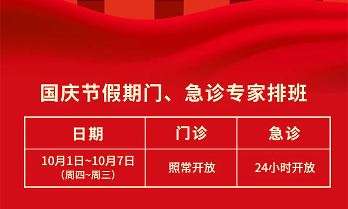 <b>�����桿�Ϻ���ʮ���Կ�ҽԺ2026�����ڼ����ż��ﰲ��</b>